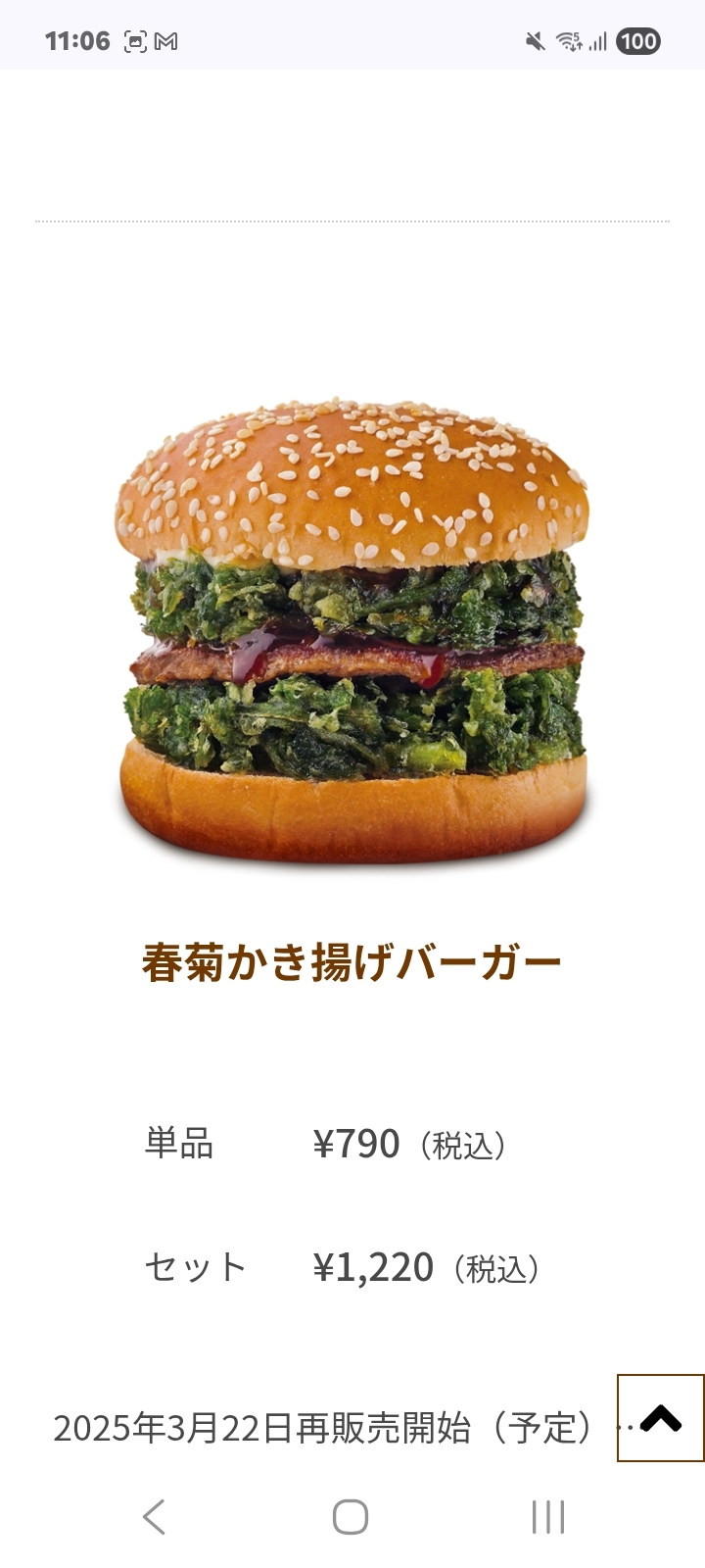 昭和レトロ　ドムドムハンバーガー　メニュー表＆世界の時間マップ 下敷き 昭和レトロ ドムドムハンバーガー メニュー表＆世界の時間マップ
