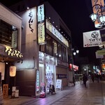 川越もんじゃ酒場 だしや - 