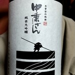 中善酒造 - 