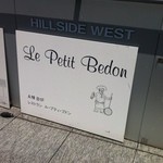 ル・プティ・ブドン - 