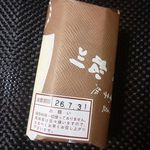 四代目 松川 - 生松 1,296円