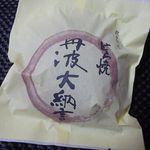 四代目 松川 - どら焼 丹波大納言 432円