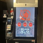 油そば専門店 ぶらぶら - 