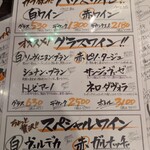 イタリアン酒場ナチュラ - 