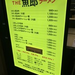 THE魚郎 - 大噴火¥1,200
      半ライス¥150
