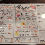 イタリアン酒場ナチュラ - 