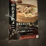 台湾料理＠神楽坂 La Bonne cachette - 