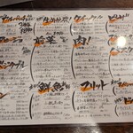 イタリアン酒場ナチュラ - 