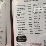 台湾料理＠神楽坂 La Bonne cachette - 