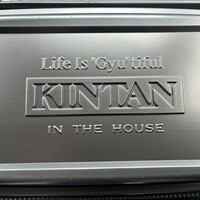 神楽坂焼肉 Kintan - 