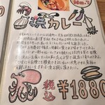 【カレー専門店】円山教授。 - 