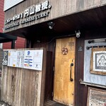【カレー専門店】円山教授。 - 