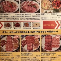 福岡焼肉kintan - 