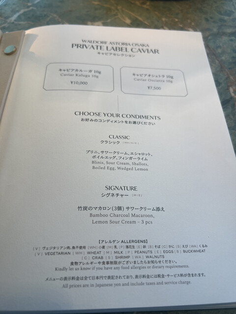 メニュー写真 : PEACOCK ALLEY Waldorf Astoria Osaka - 大阪/カフェ | 食べログ