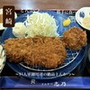 とんかつ志乃 - 料理写真: