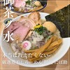 厳選煮干しらーめん 初代 にぼ助