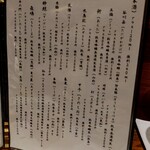 季節料理 いちい - 