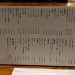 季節料理 いちい - 