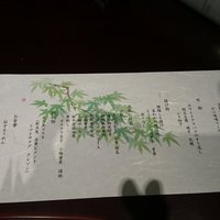 名駅なだ万茶寮 - 
