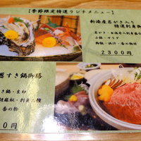 きときと 名古屋店 - 