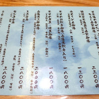 きときと 名古屋店 - 