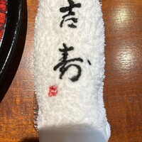 東山 吉寿 - 