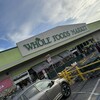 Whole Foods Market - 外観写真: