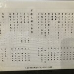 炭焼うな富士 - 