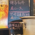 焼肉処 にく日和 - 