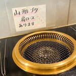 焼肉処 にく日和 - 