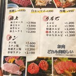 焼肉処 にく日和 - 