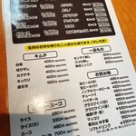 焼肉 やっちゃん - 