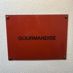 グルマンディーズ - 