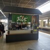 JR長野駅 新幹線ホーム そば店