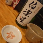 地酒や もっと - 