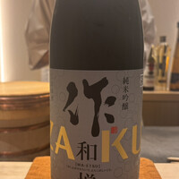 恵比寿 鮨 はつめ - 