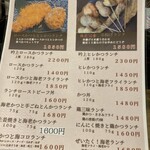 とんかつ 串揚げ 優膳 - 