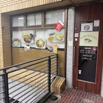 ハムロキッチン - 