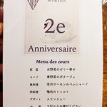 MYRTEN - メニュー