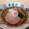 煮干結社 麺や 鹿道山
