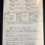 ユナイテッド ヌードル アメノオト - 