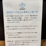 ユナイテッド ヌードル アメノオト - 