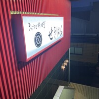 せきはら - 