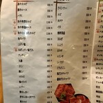 酒肴焼肉　かがり火 - 