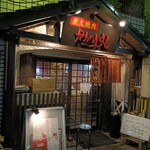 酒肴焼肉　かがり火 - 