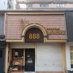 趙の飲茶 888 - 外観　左半分しかシャッター開いてませんが、朝はこんな感じ。入口のドアを開けて入ればOK。