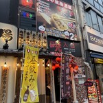 居酒屋風本格個室中華レストラン 暁 千種駅本店 - 