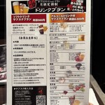居酒屋風本格個室中華レストラン 暁 千種駅本店 - 