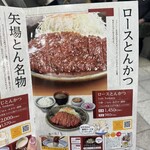名古屋名物 みそかつ 矢場とん - 