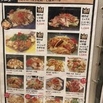 お好み焼き あじくらや - 